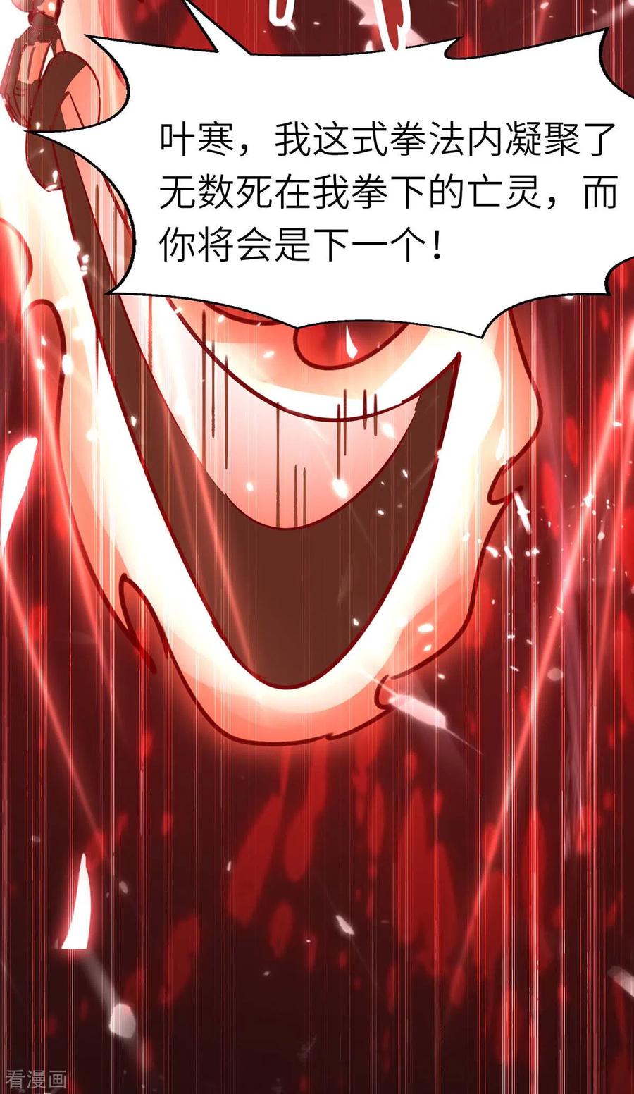 第149话 合作4