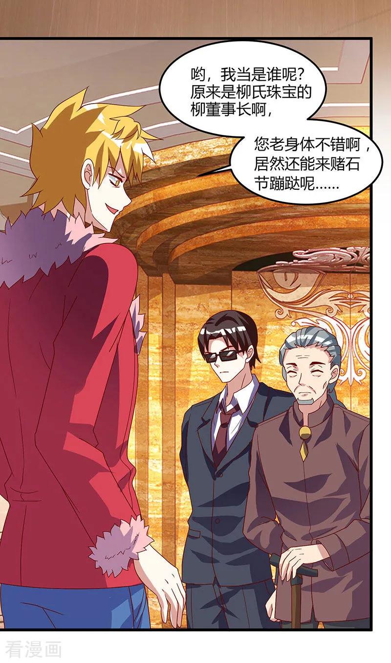 天才狂医林凡苏雪儿日当午笔趣阁漫画,第66话 不和狗谈生意3图