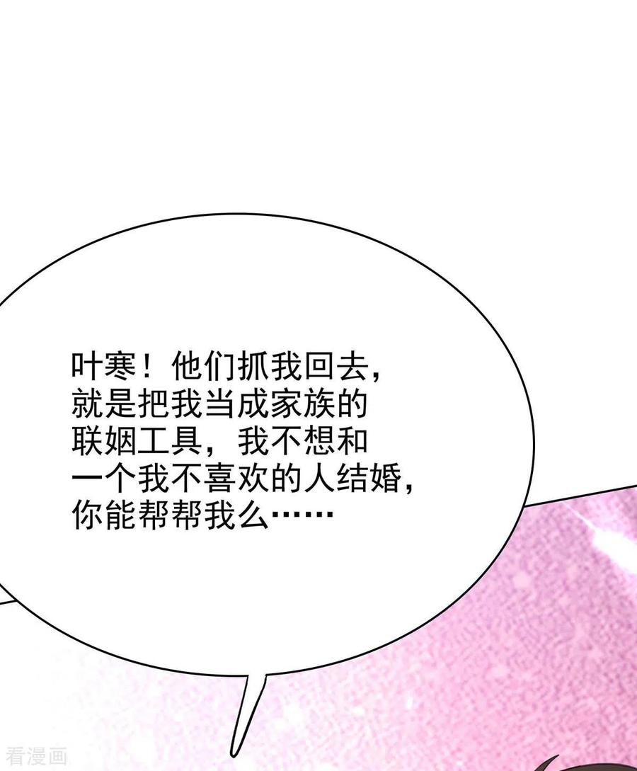 第163话 这就滚4