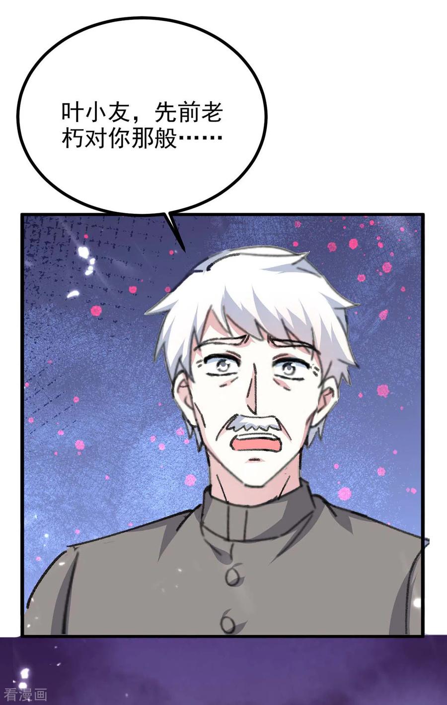 第176话 找死1
