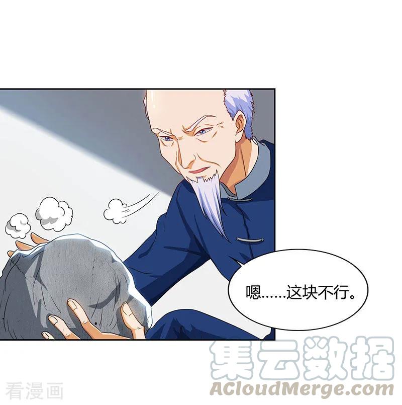 第69话 耍什么花样0