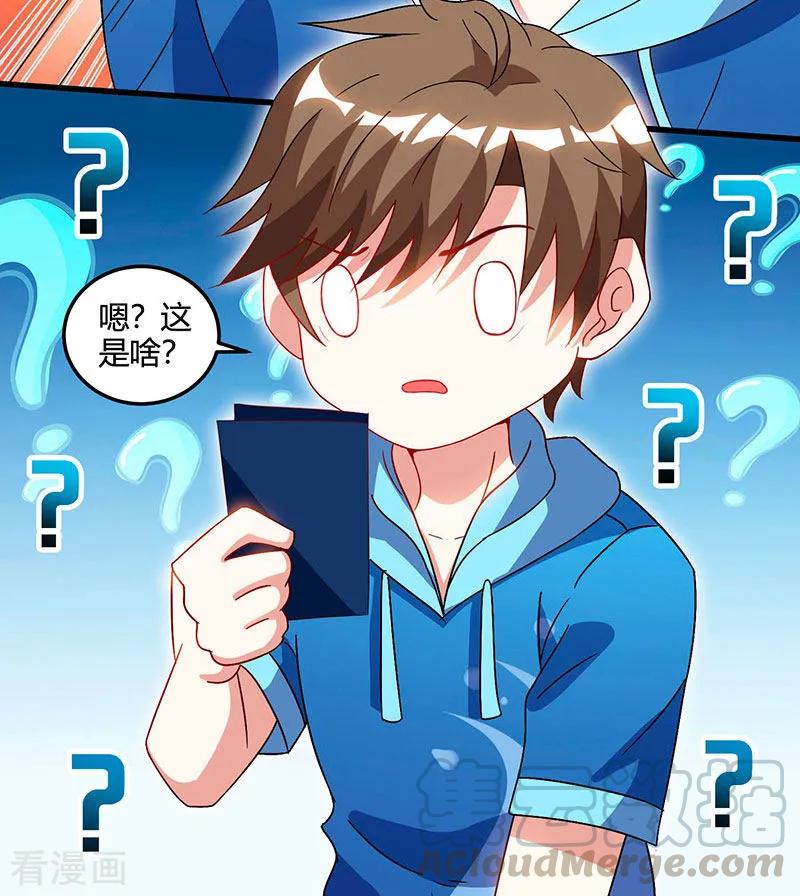 第57话 表明身份4