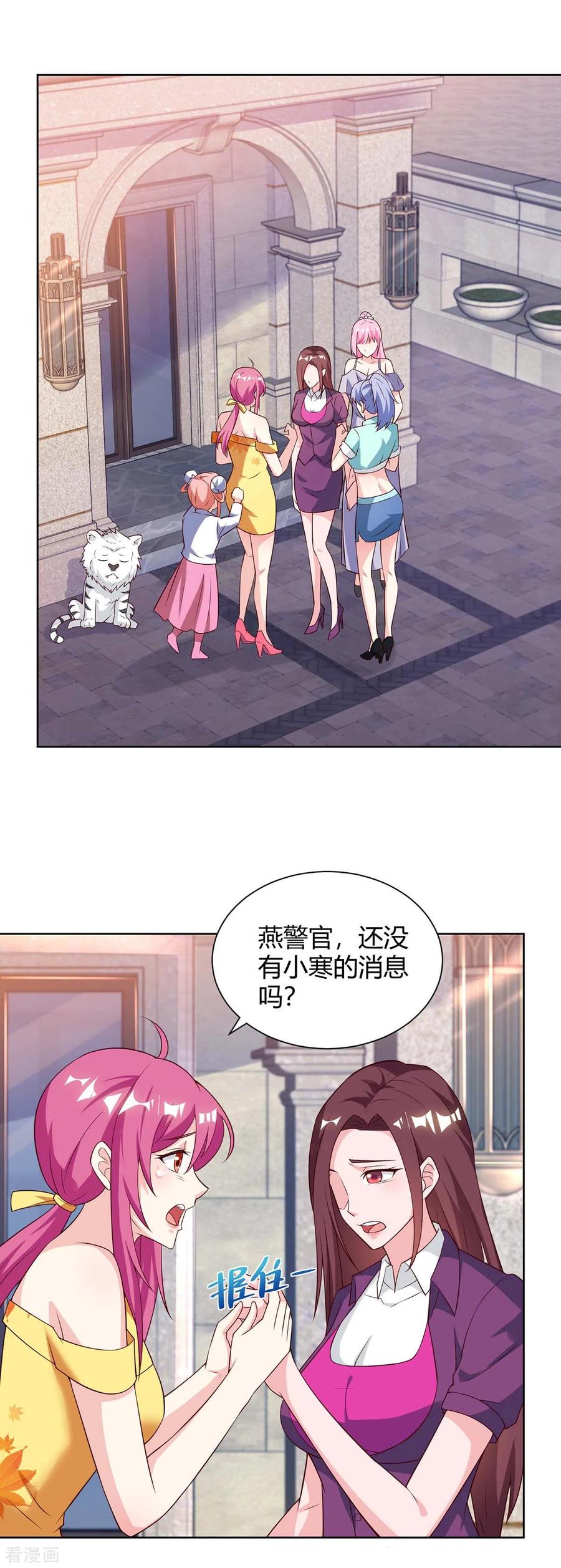 天才狂医林枫漫画,第128话 斩尽杀绝1图