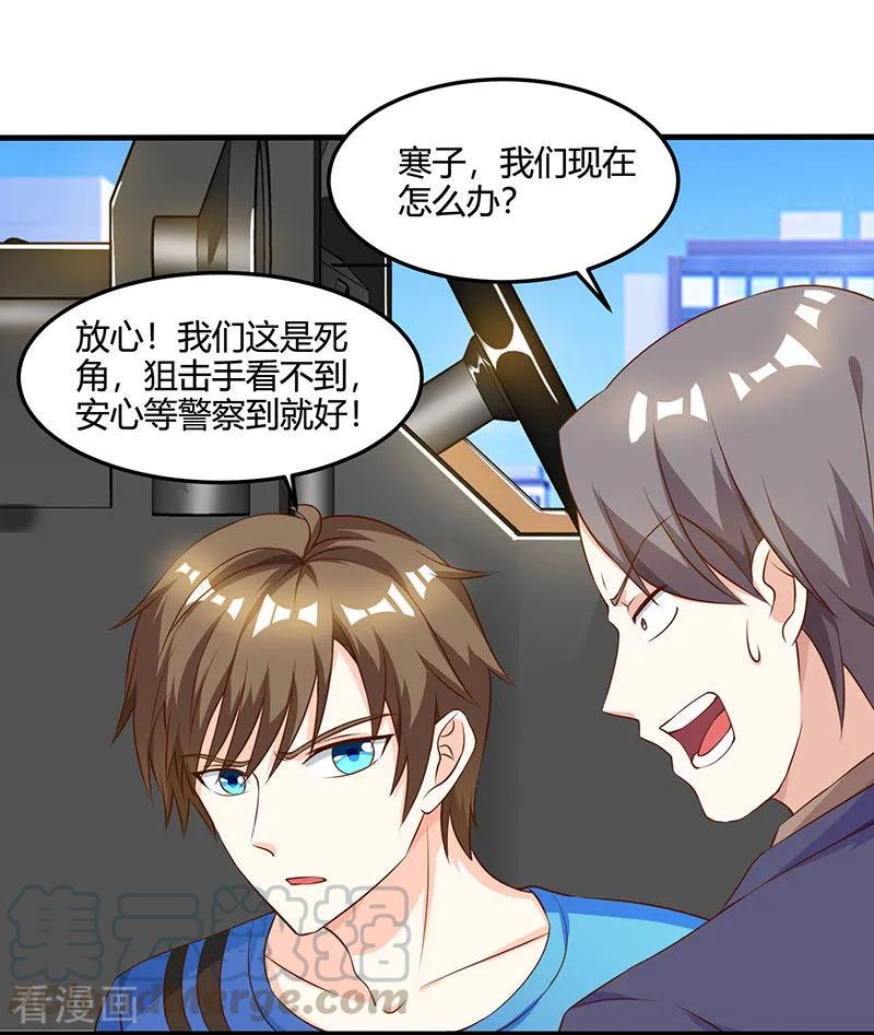 第49话 截杀4