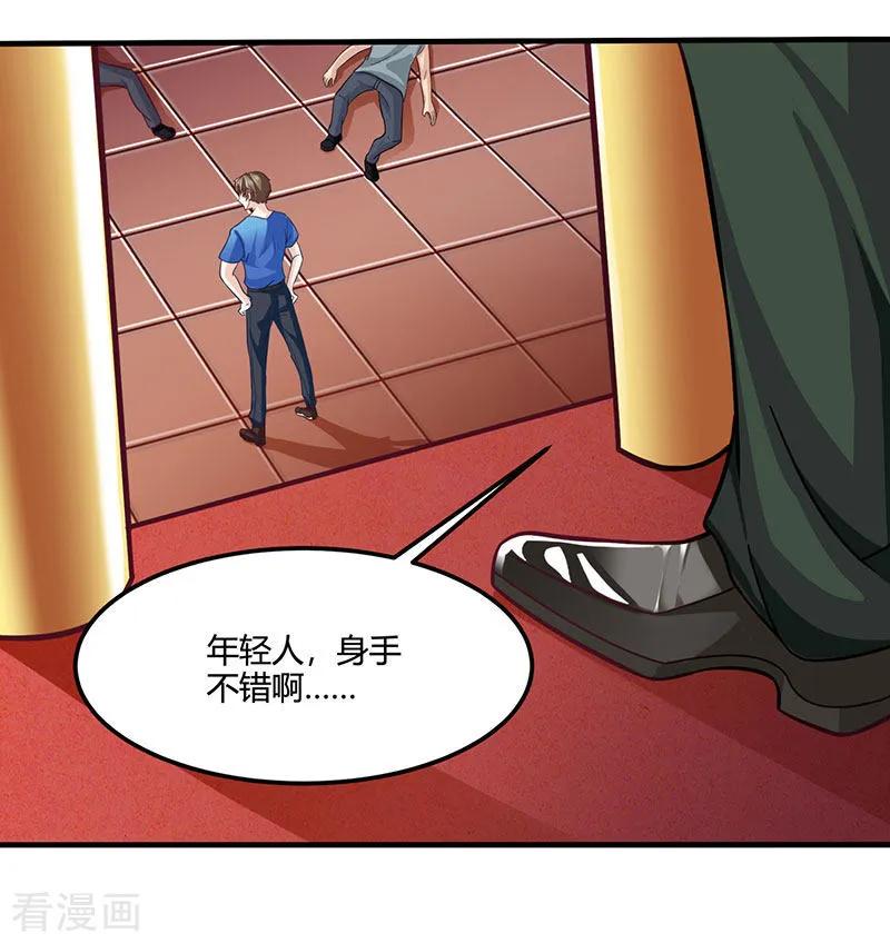 天才狂医林凡苏雪儿日当午笔趣阁漫画,第23话 内劲高手4图