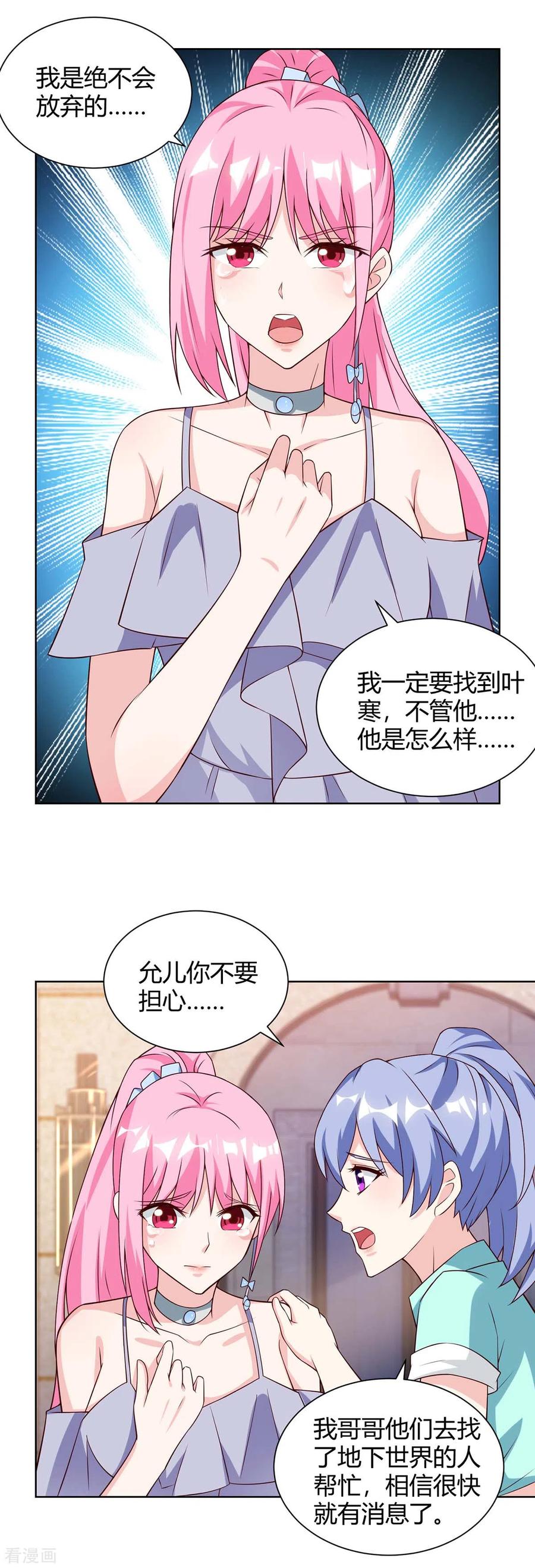 天才狂医林枫漫画,第128话 斩尽杀绝3图