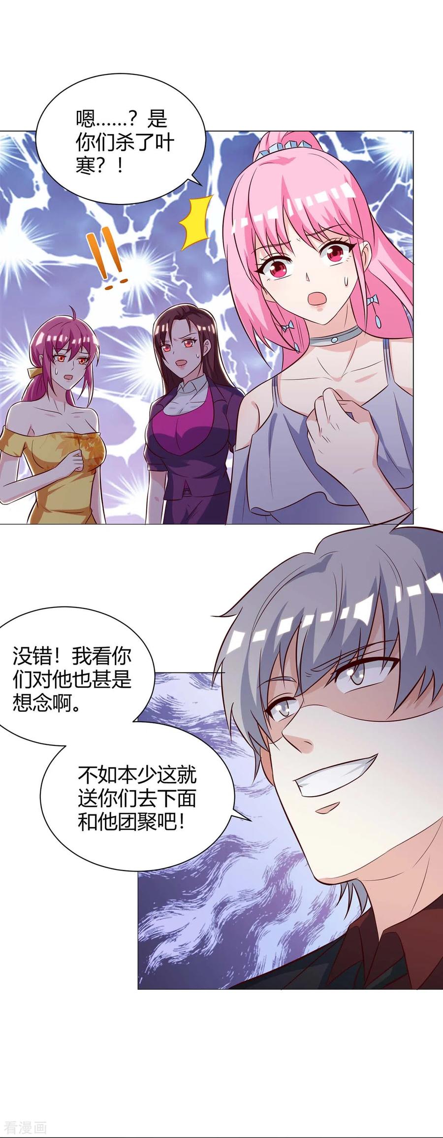 天才狂医林枫漫画,第128话 斩尽杀绝5图