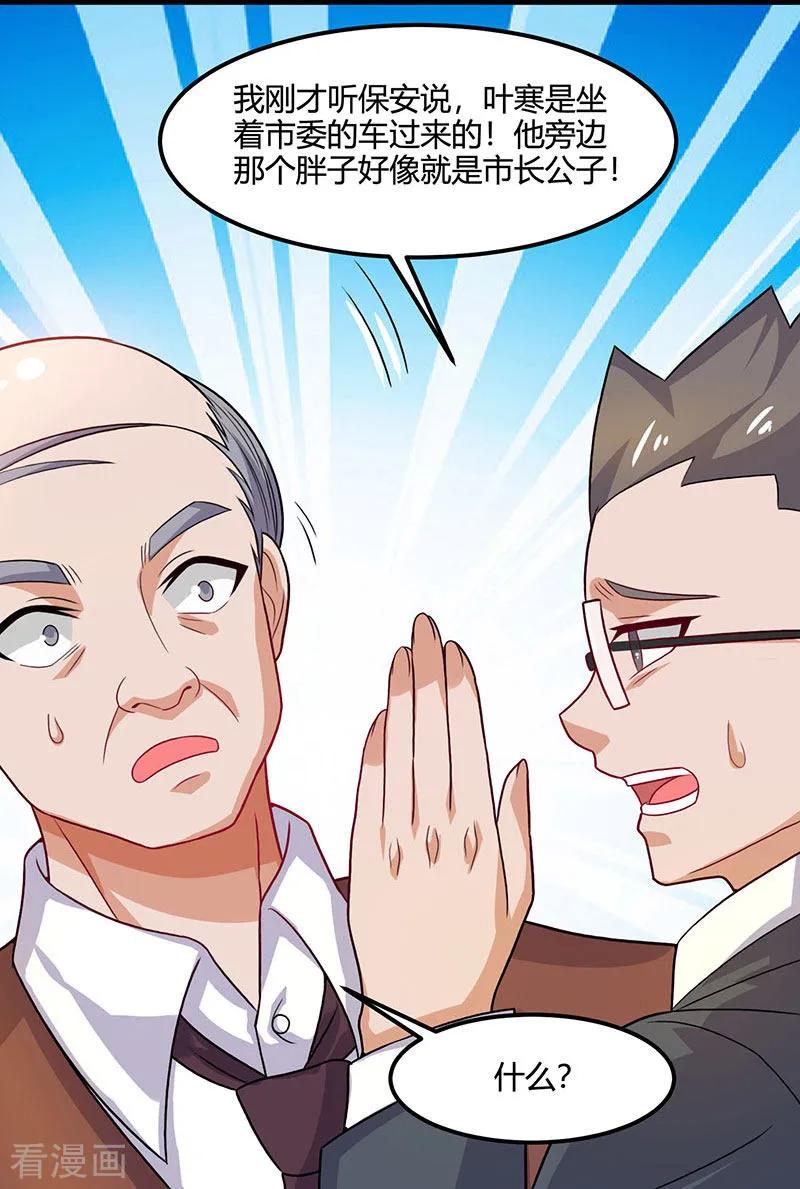 第34话 瞬间转性3