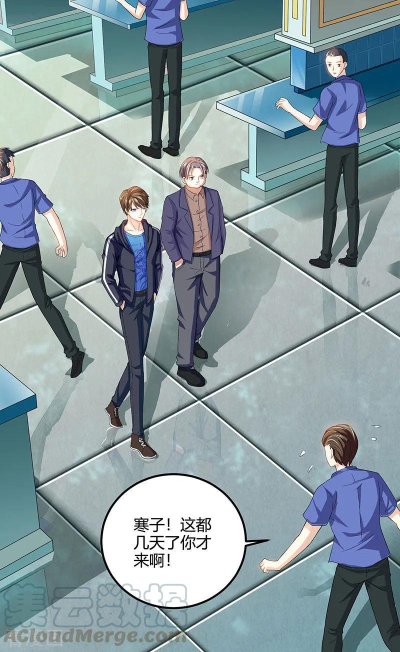 第31话 这下真栽了0