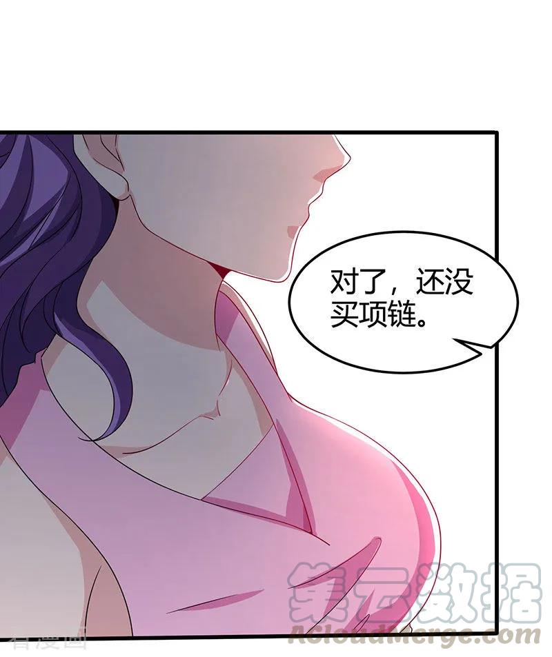 天才狂医林凡苏雪儿日当午笔趣阁漫画,第37话 这项链我要了！1图