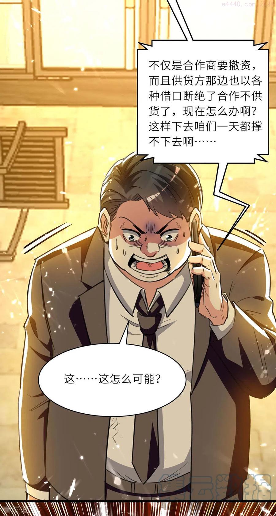 第221话 跪下道歉4