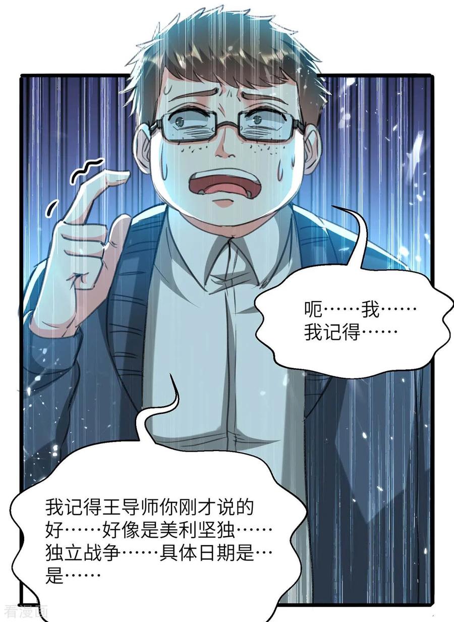 第206话 小辣椒1