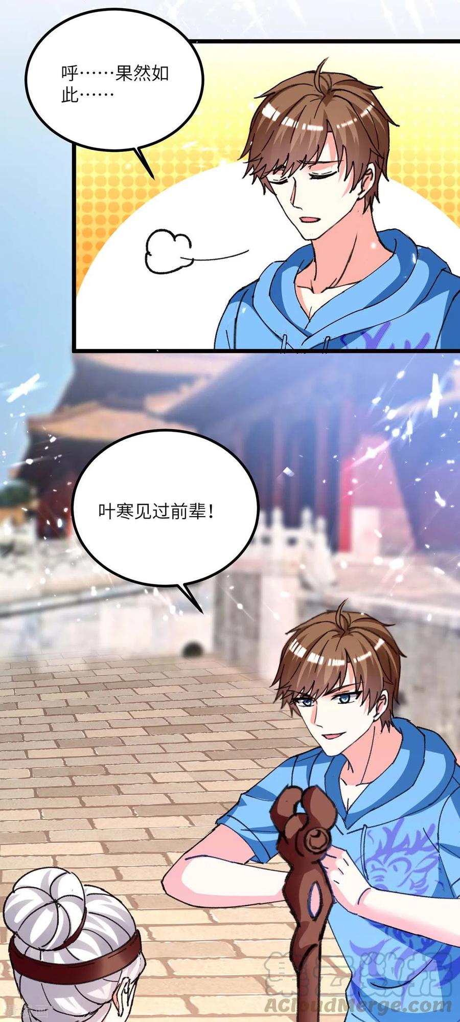 第194话 治疗无忧0
