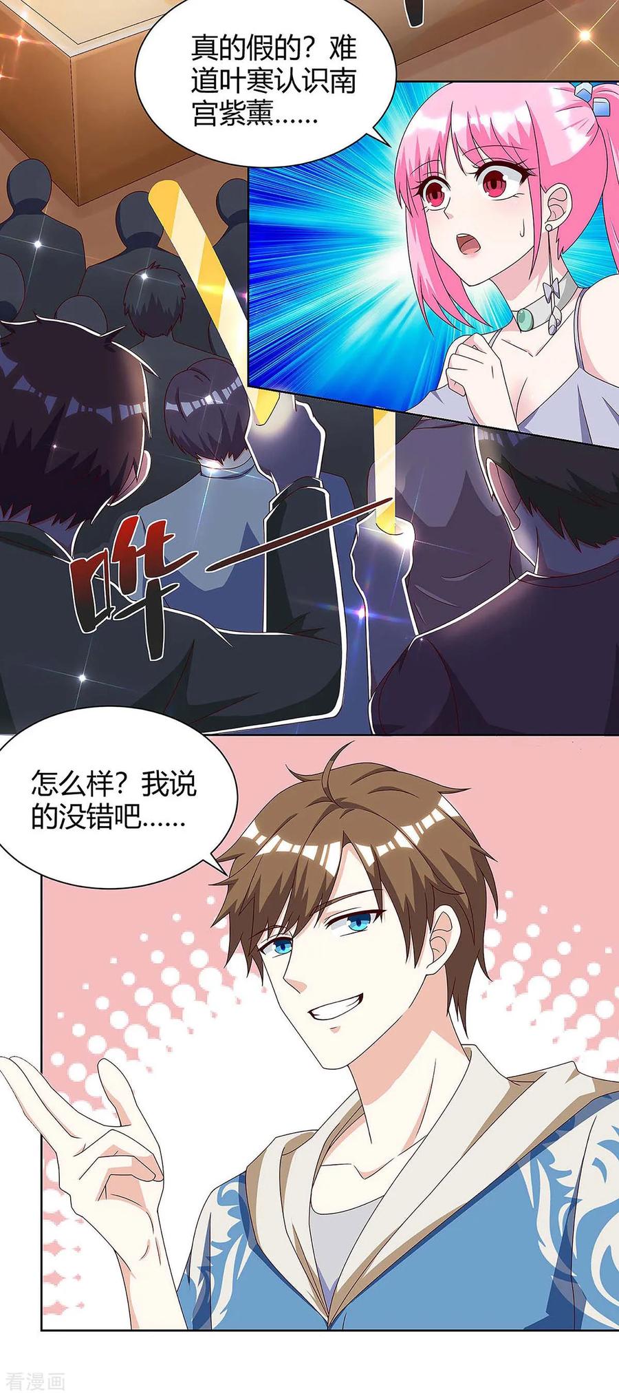 第116话 幸运观众1