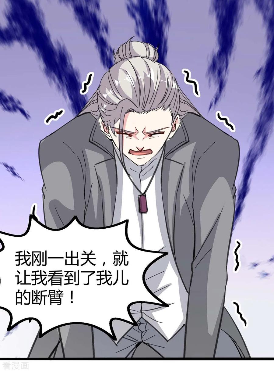第148话 亲自出马2