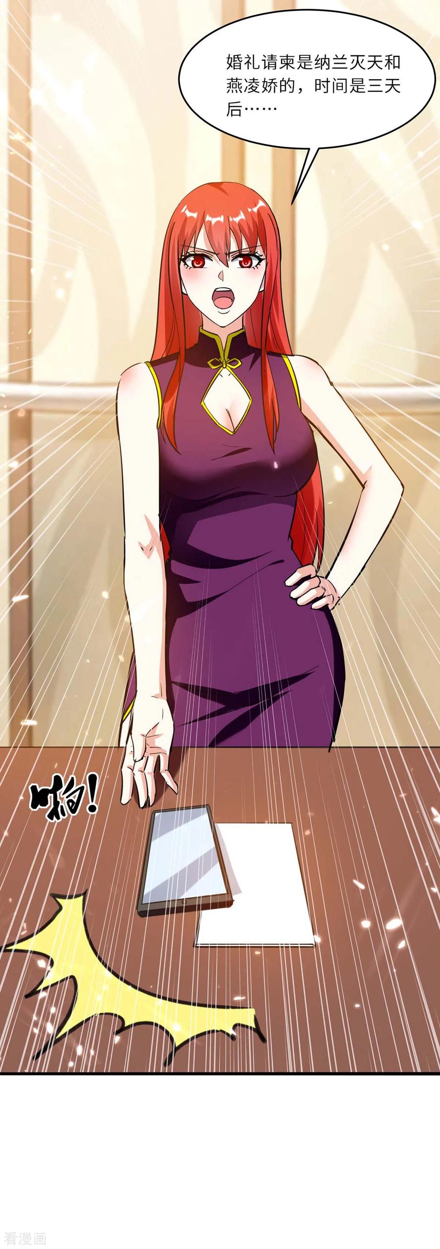 第183话 破坏婚礼1
