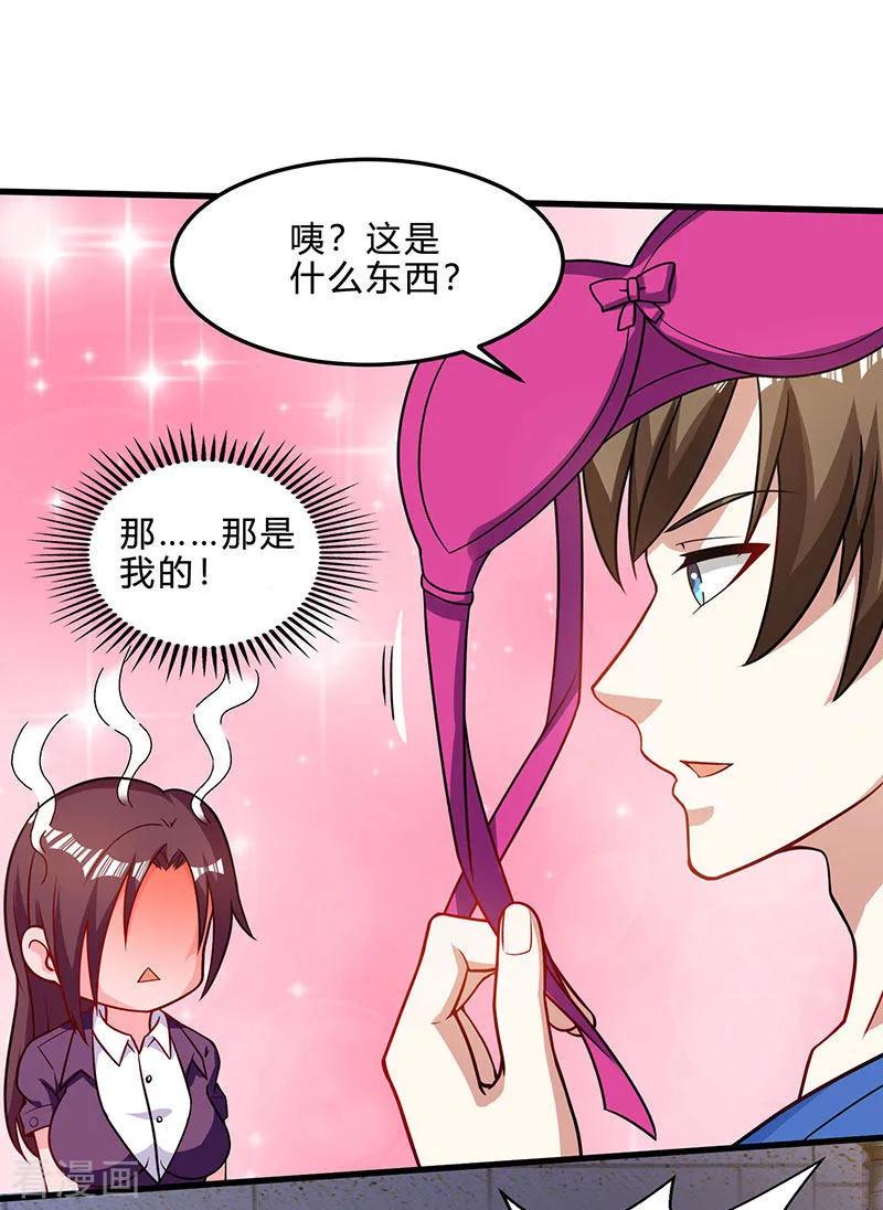 天才狂医杨凡笔趣阁漫画,第41话 冤家路窄3图