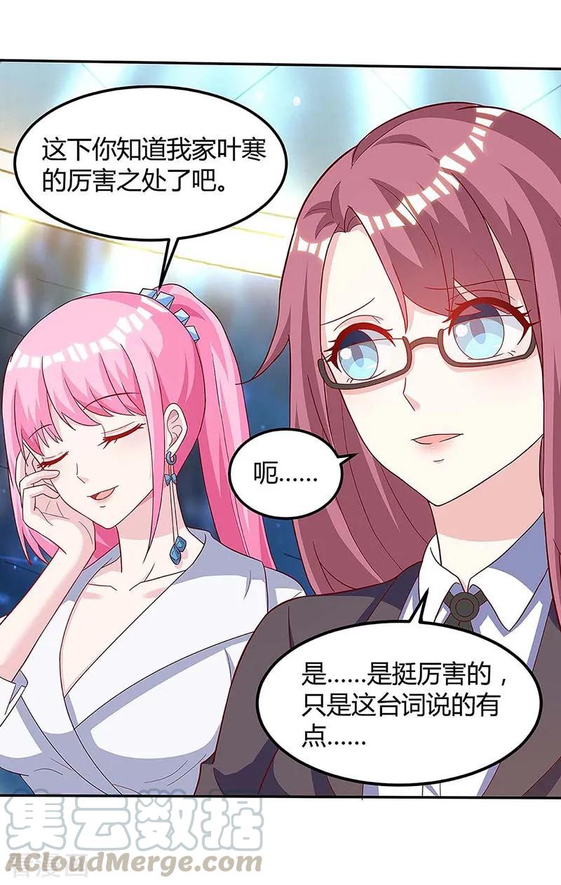 天才狂医杨凡笔趣阁漫画,第100话 100亿，成交4图