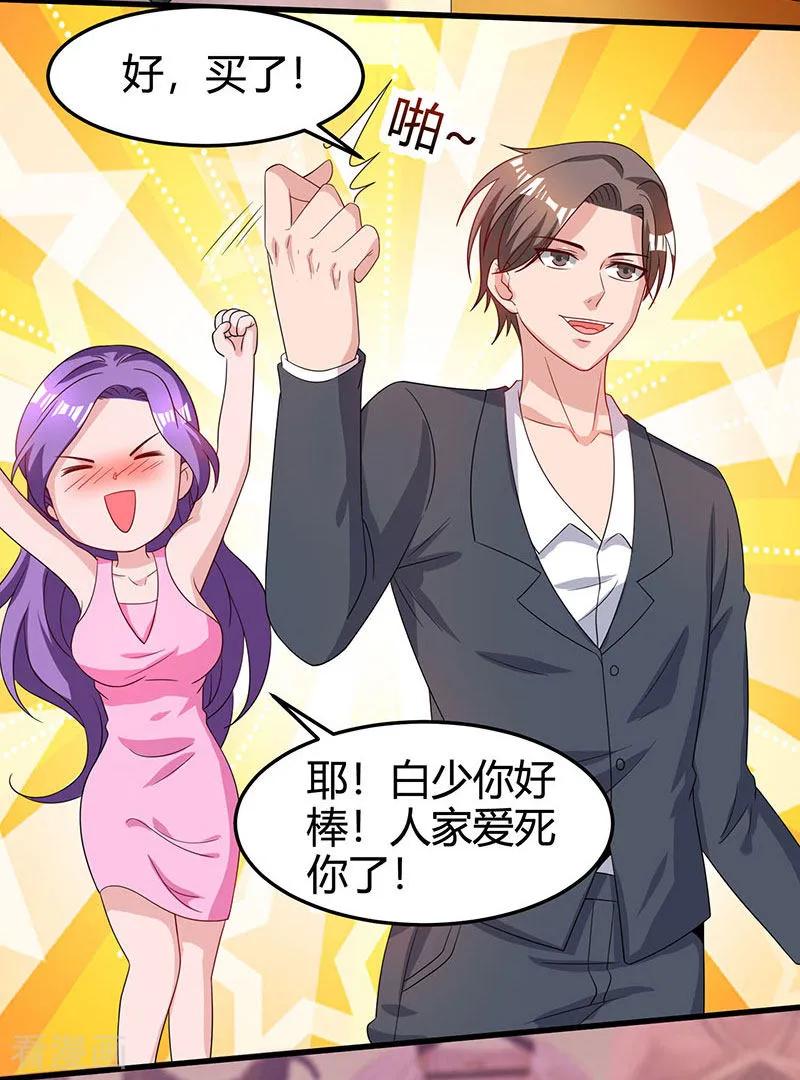 天才狂医林凡苏雪儿日当午笔趣阁漫画,第37话 这项链我要了！3图