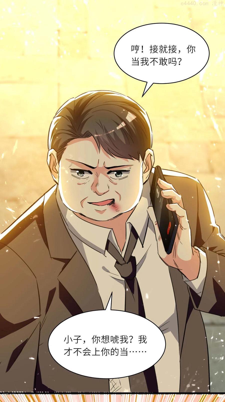 第221话 跪下道歉1
