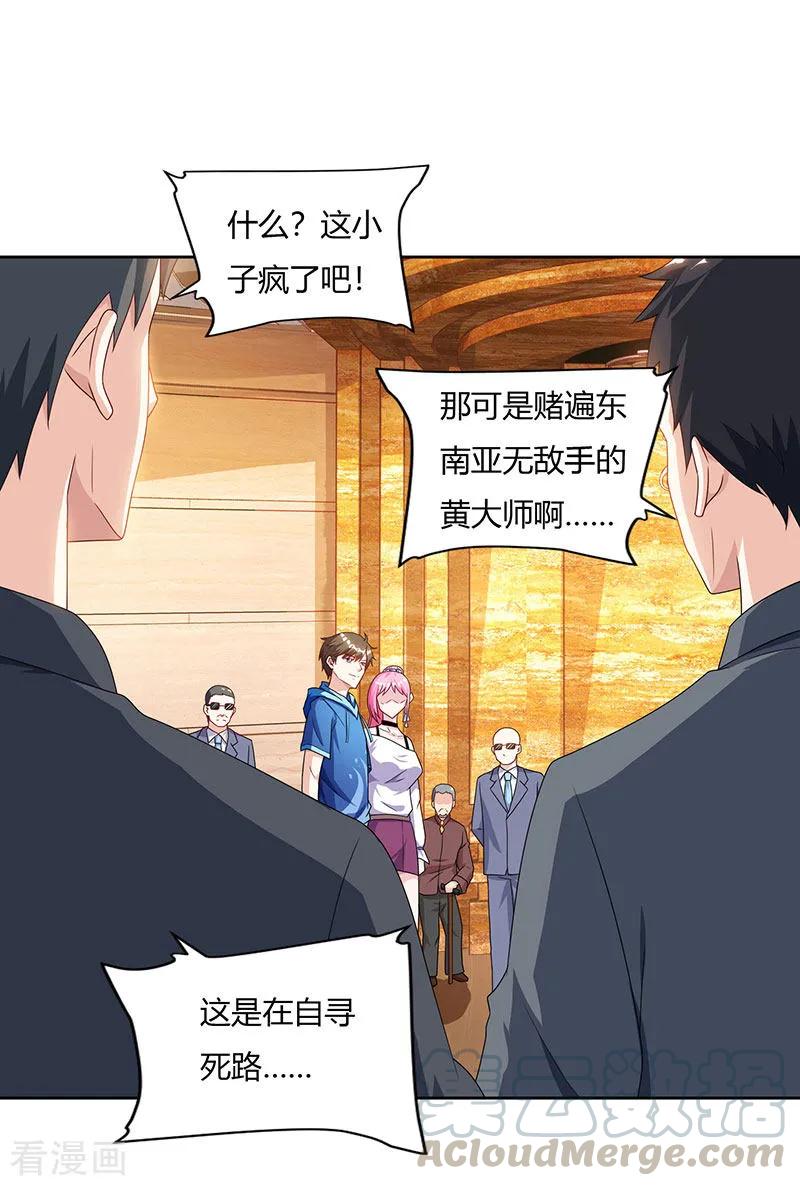 第68话 有外挂的男人0