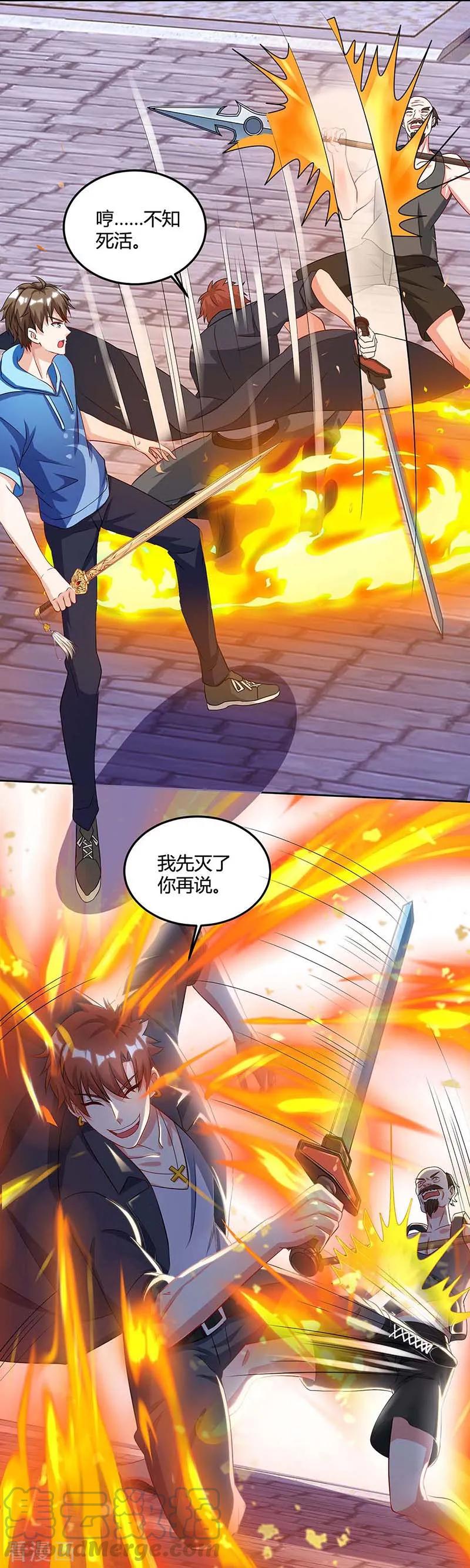 天才狂医林凡苏雪儿日当午笔趣阁漫画,第97话 回家4图