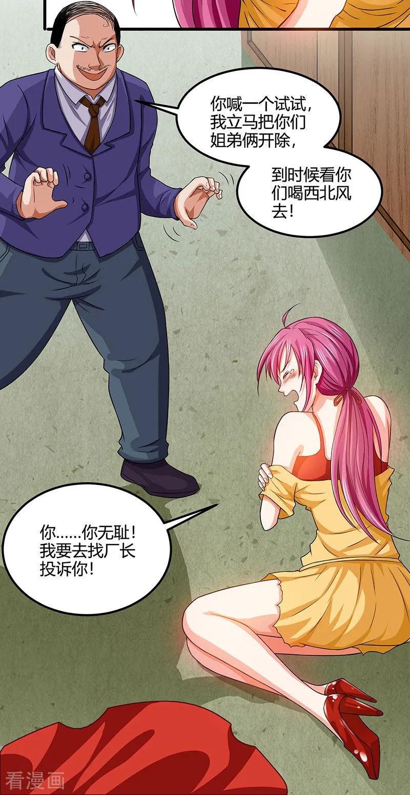 第32话 展露身手2