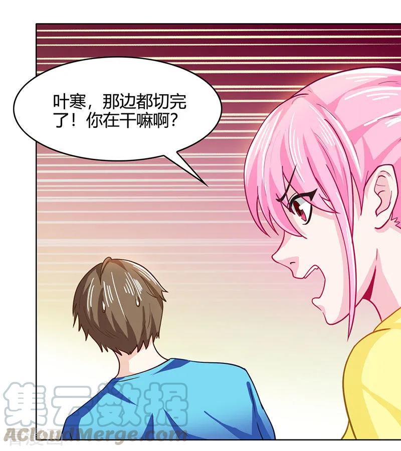 第17话 “废石”出绿了0