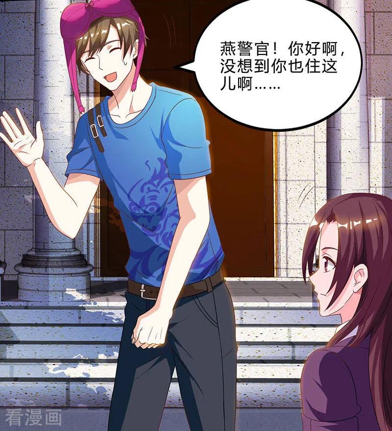 天才狂医杨凡笔趣阁漫画,第41话 冤家路窄2图