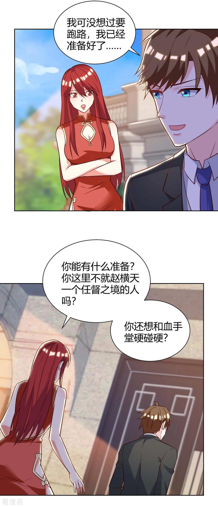 天才狂医林凡苏雪儿日当午笔趣阁漫画,第133话 将军5图