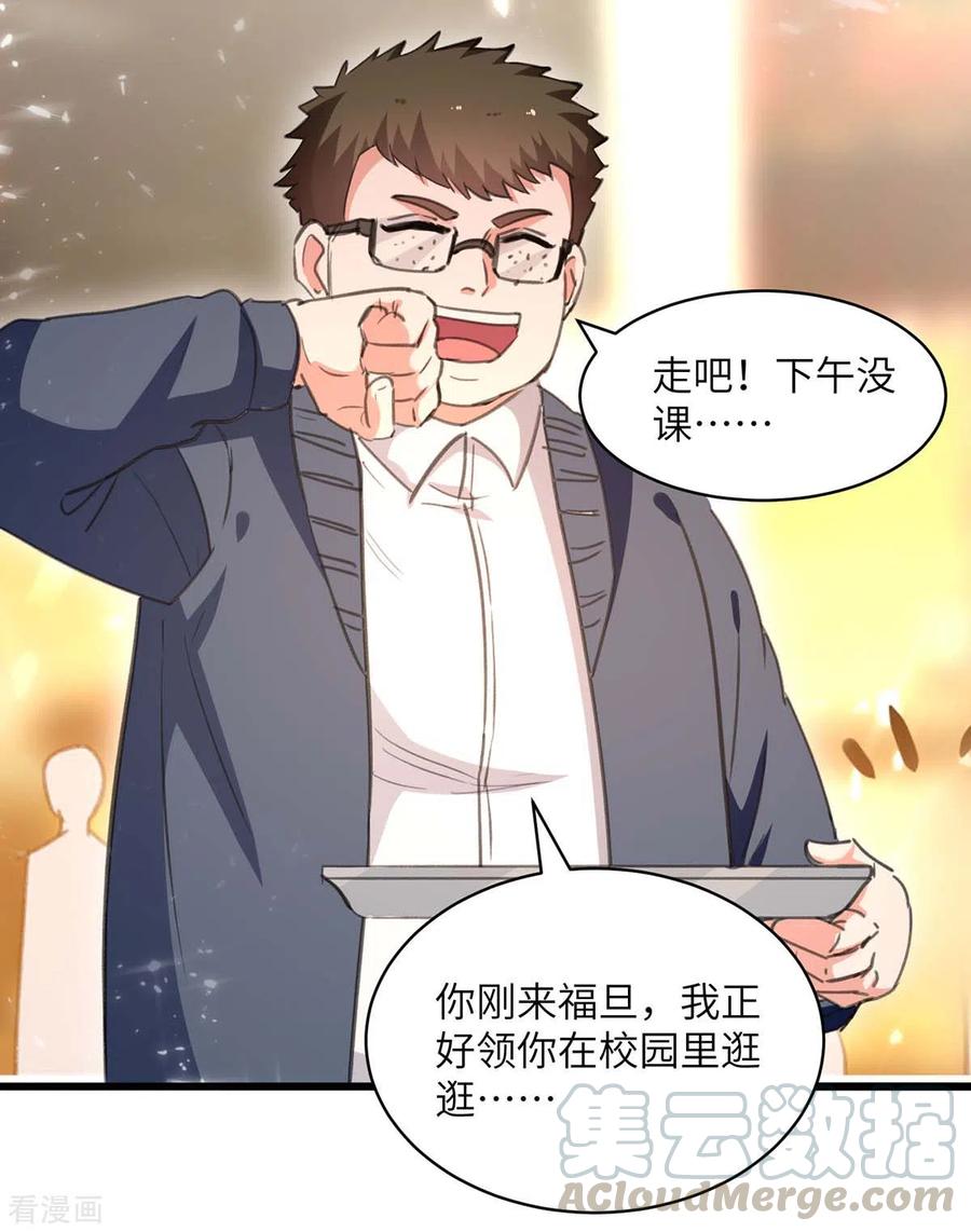 第209话 保护校花0
