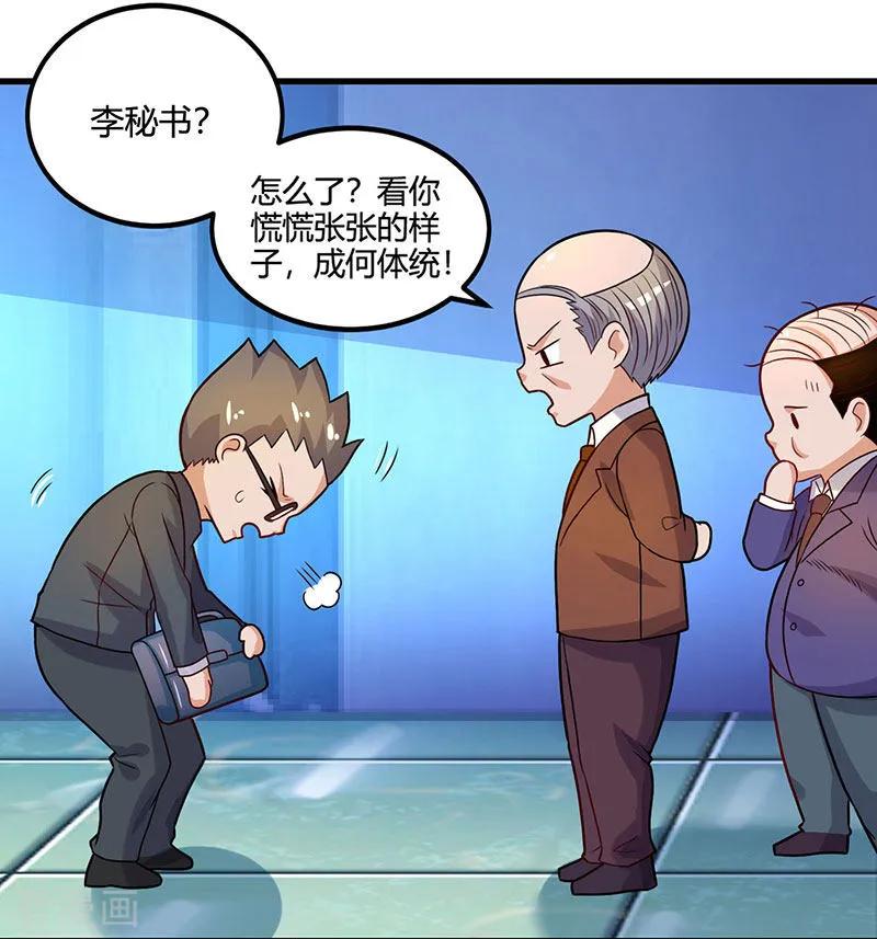 第34话 瞬间转性2