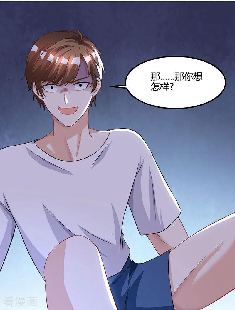 第31话 这下真栽了2