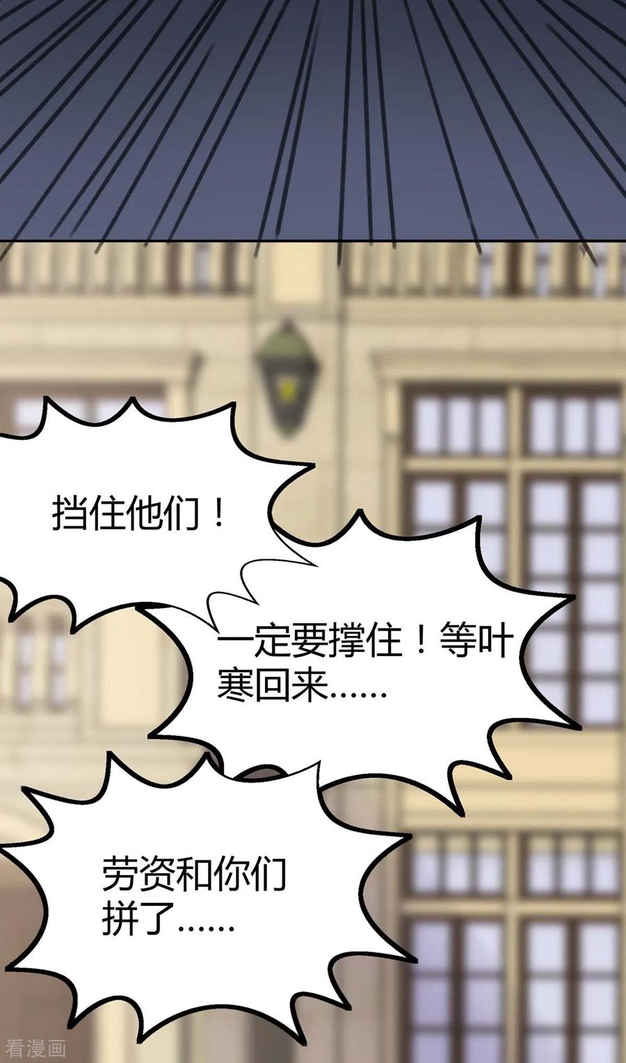第145话 血手堂偷袭2