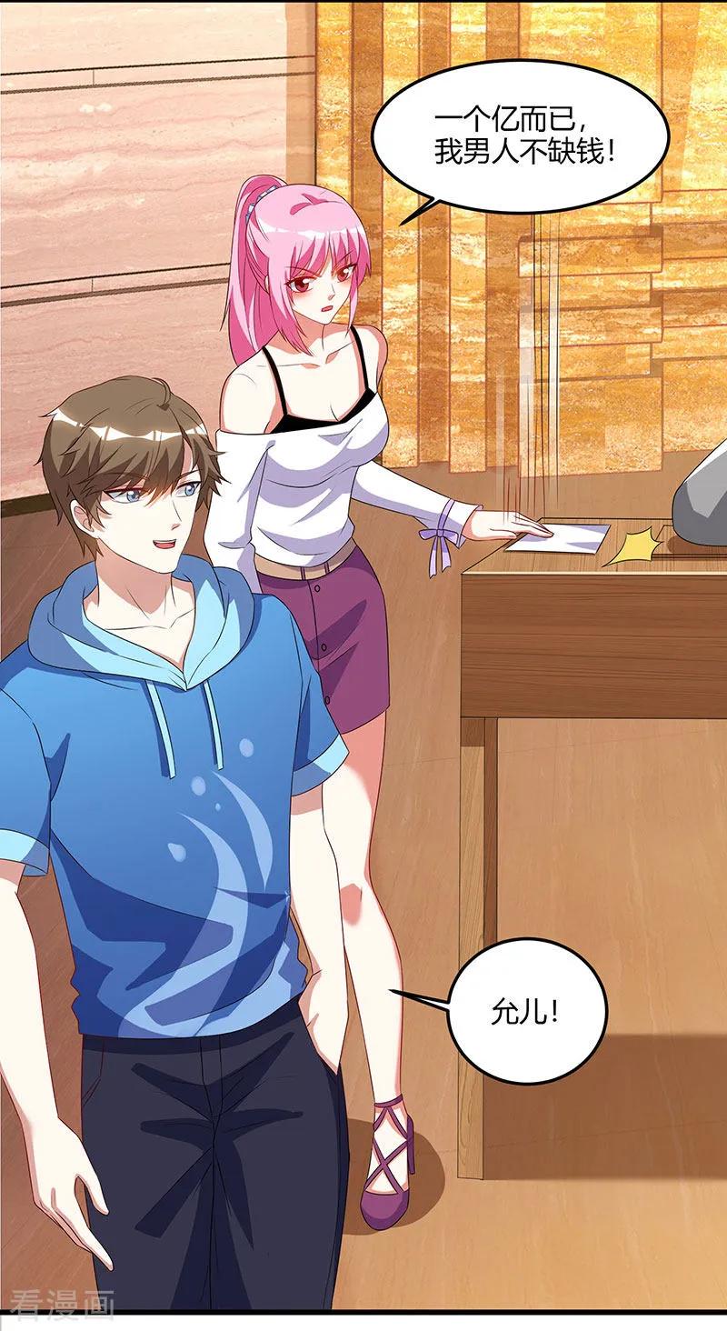 第65话 慷慨宁大少1
