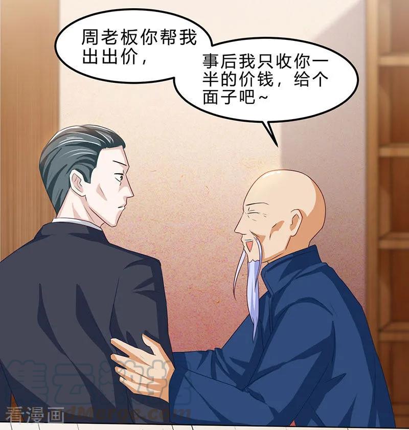 第18话 疯狂竞价4