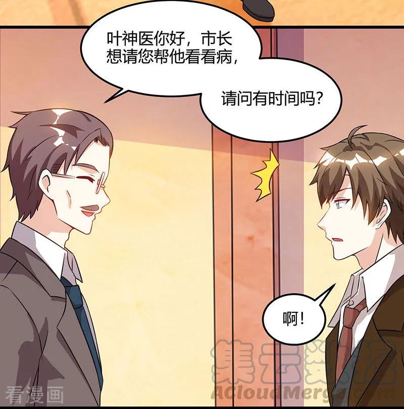 第48话 扬名4