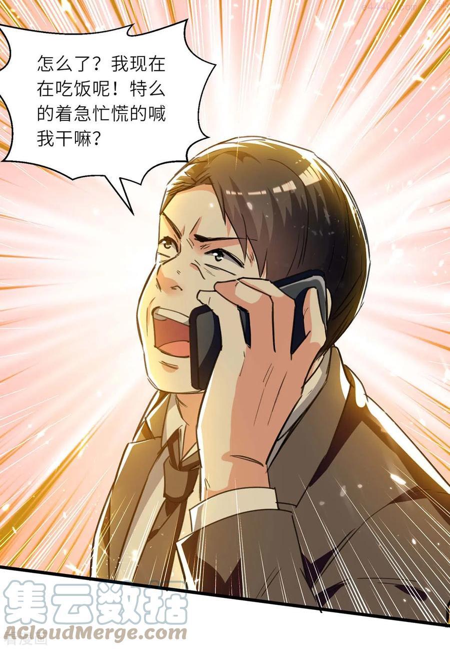 第221话 跪下道歉2