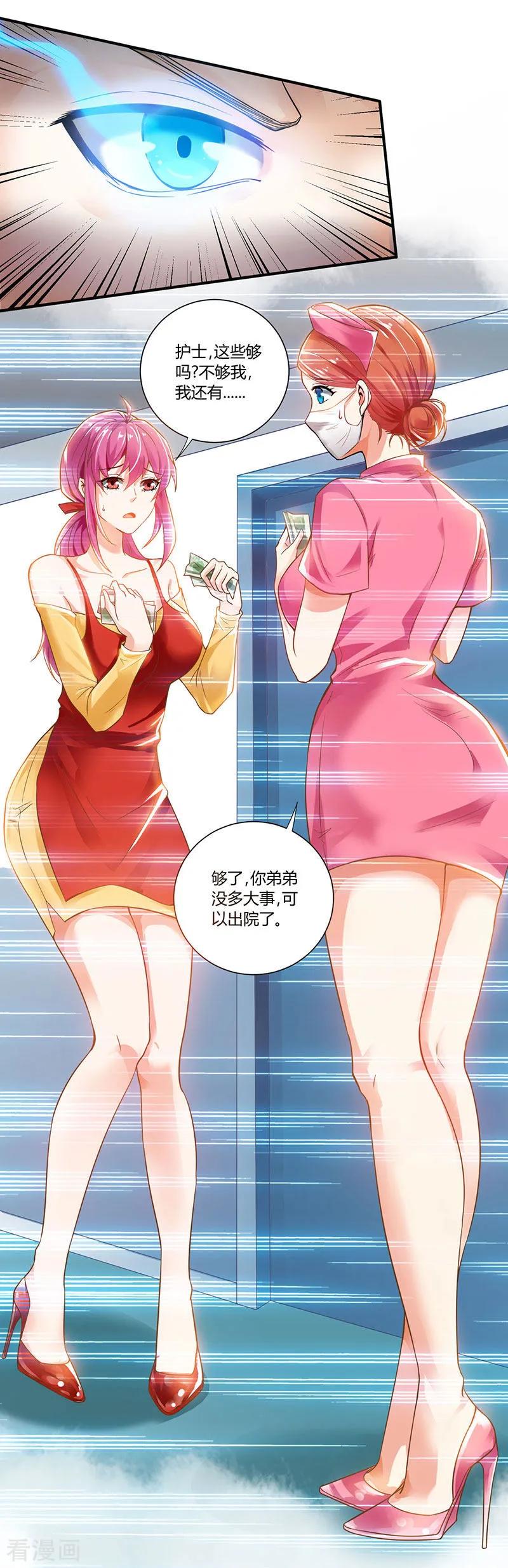 第3话 巷口赌局2