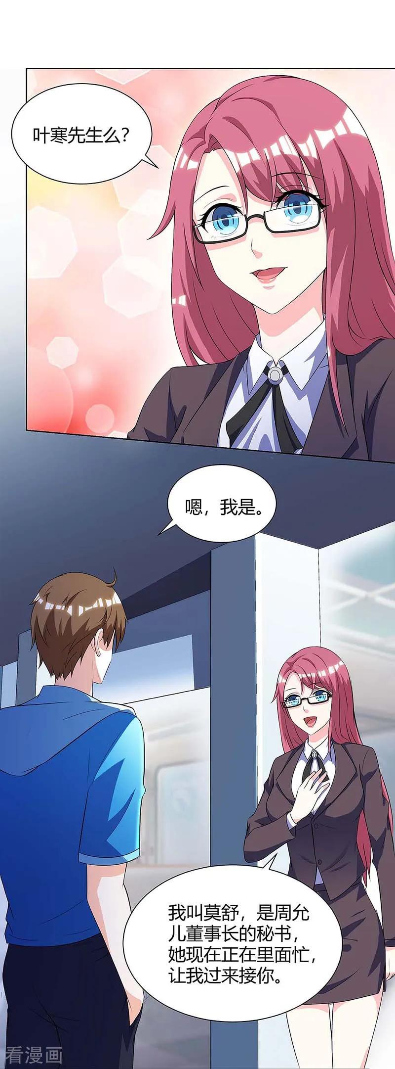 第99话 控场2