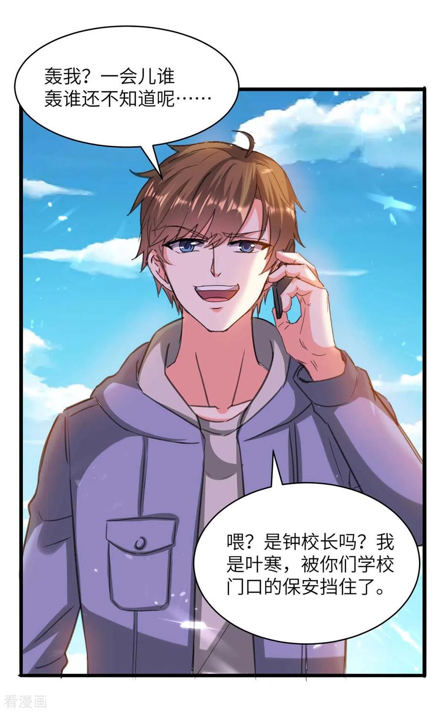 第204话 小混混1