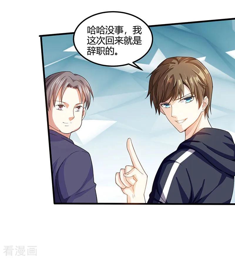 第31话 这下真栽了2