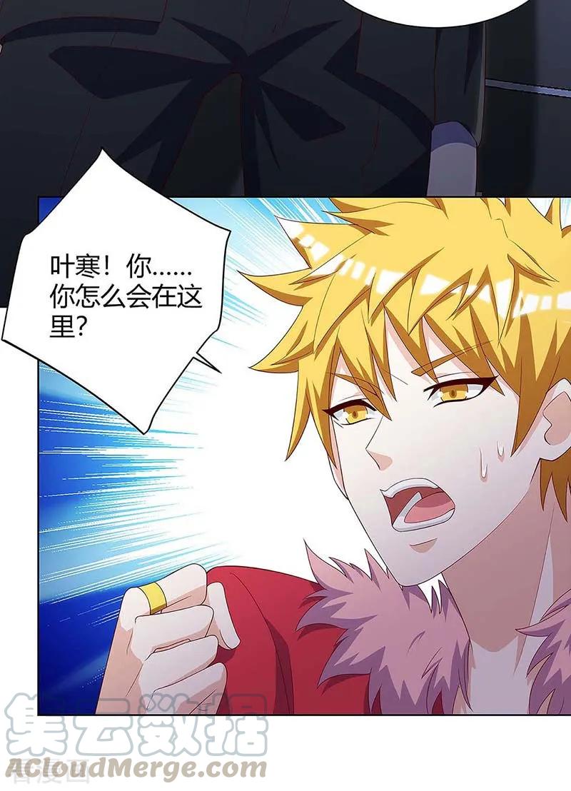 天才狂医林凡苏雪儿日当午笔趣阁漫画,第104话 时间来不及了4图
