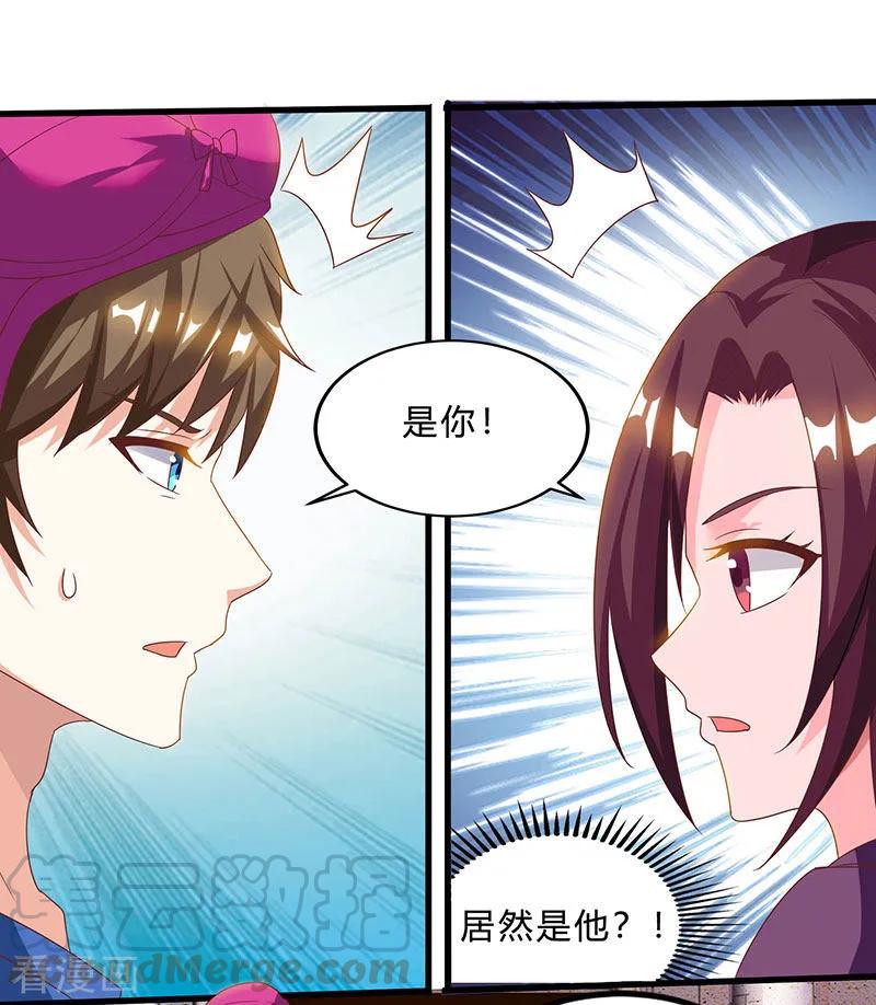 天才狂医杨凡笔趣阁漫画,第41话 冤家路窄1图