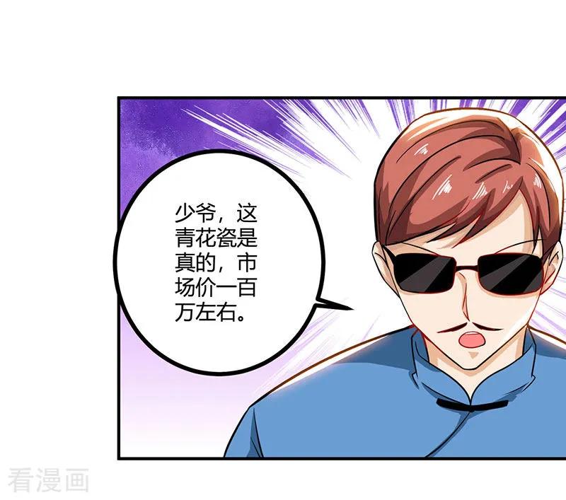 第11话 两百万到手3