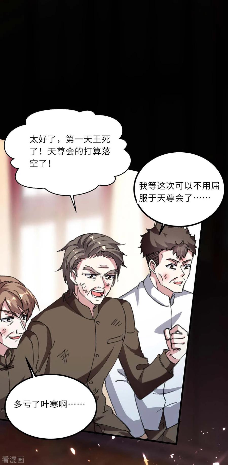 第153话 归顺1