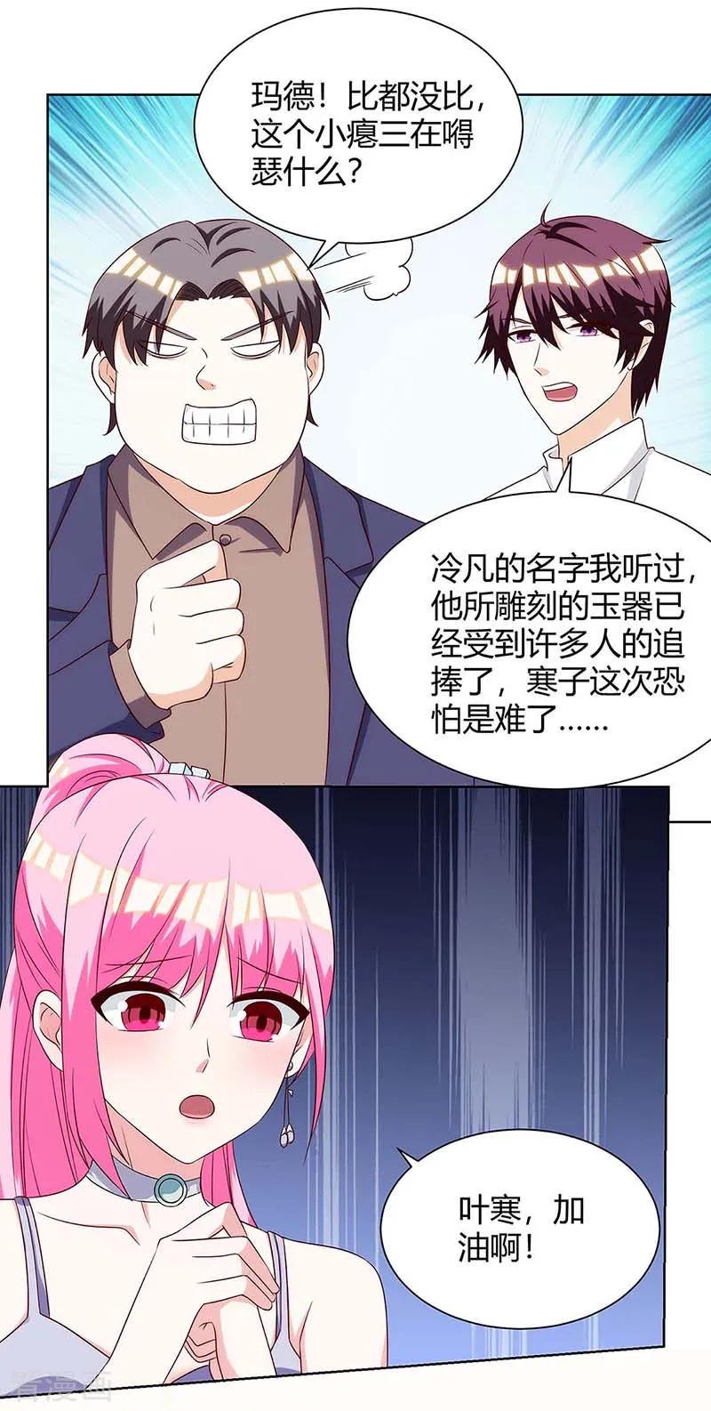 第106话 过目不忘2