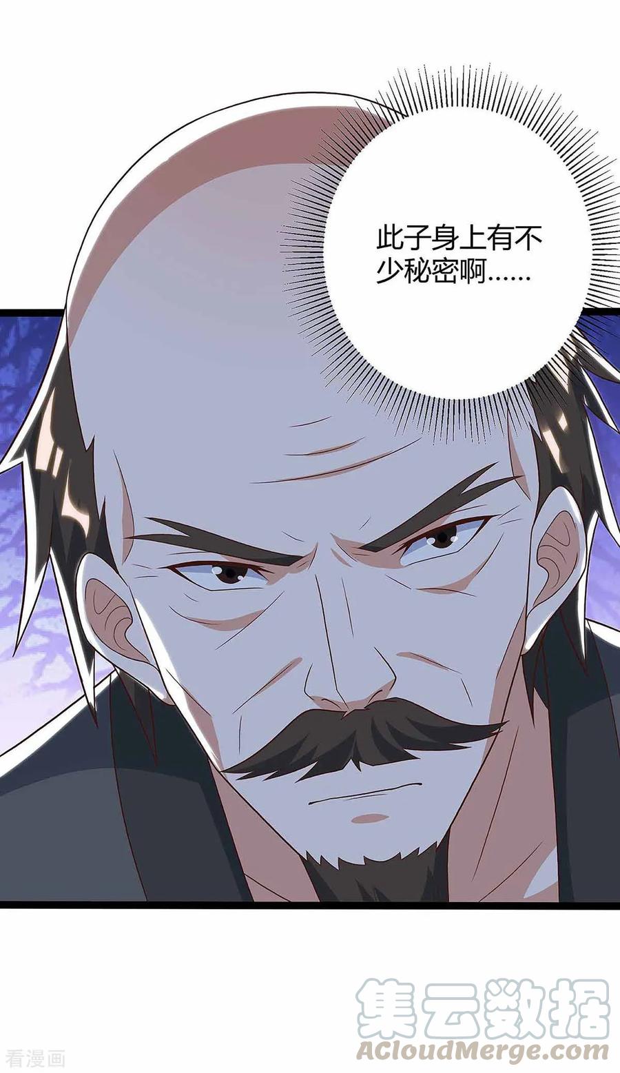 天才狂医林枫漫画,第111话 别做狗了4图