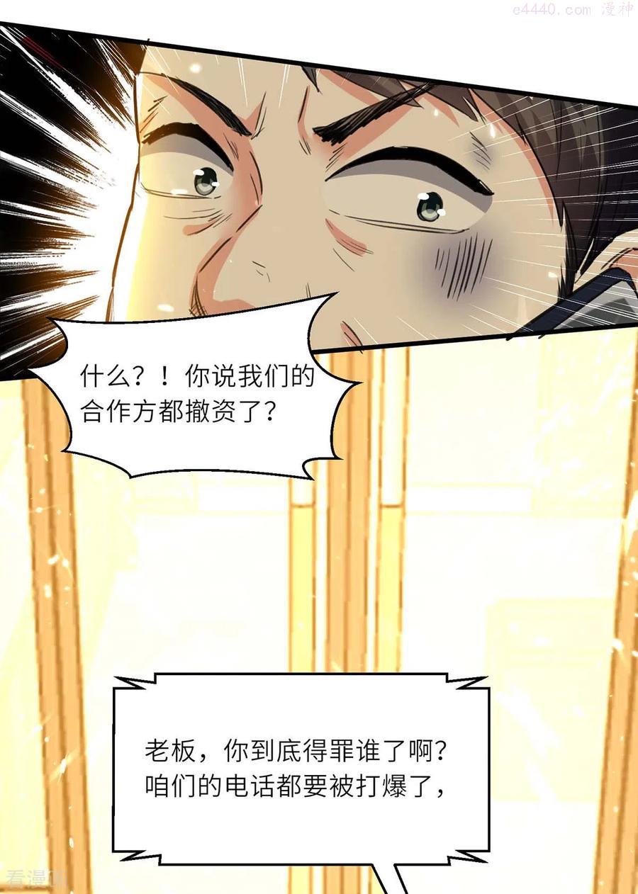 第221话 跪下道歉3