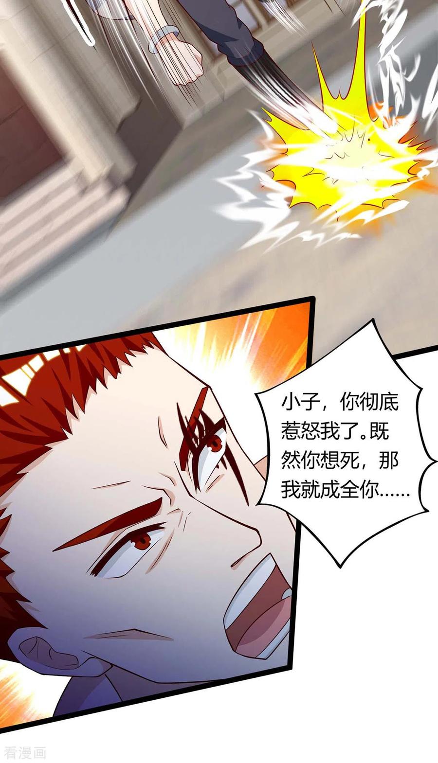 第130话 杀光1